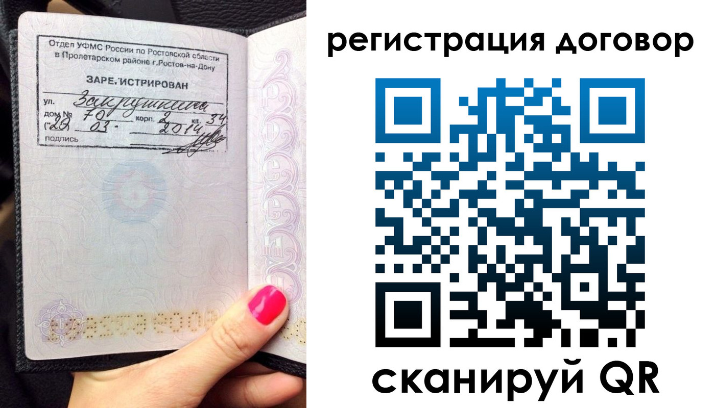 прописка для кредита в Норильске