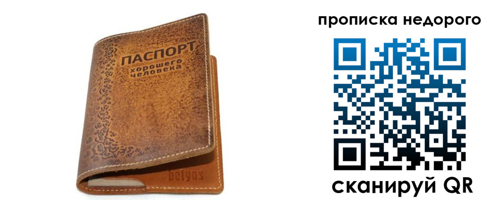временная регистрация для всех в Норильске
