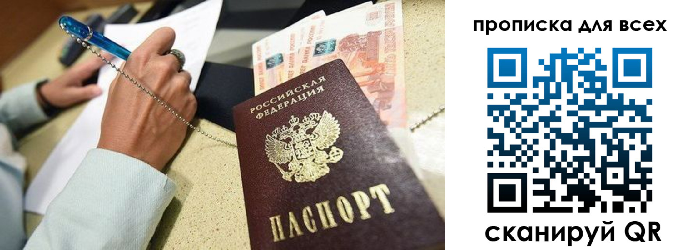 временная регистрация законно в Норильске
